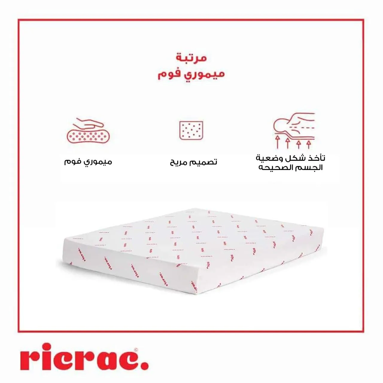 Memory Foam Mattress