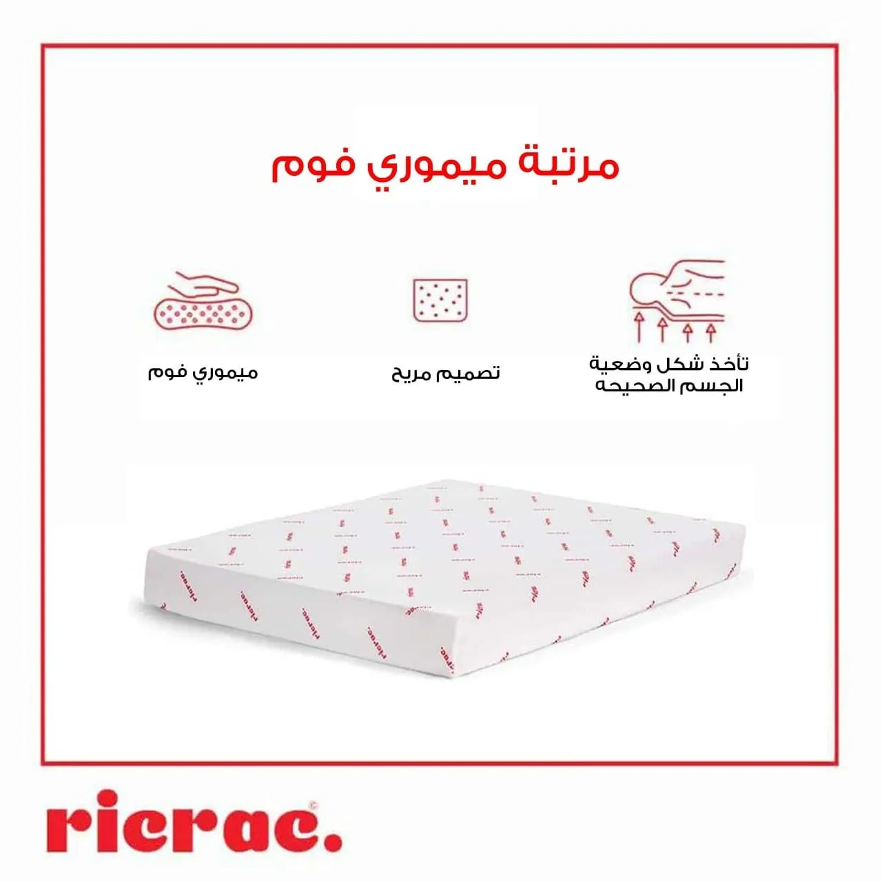 Memory Foam Mattress